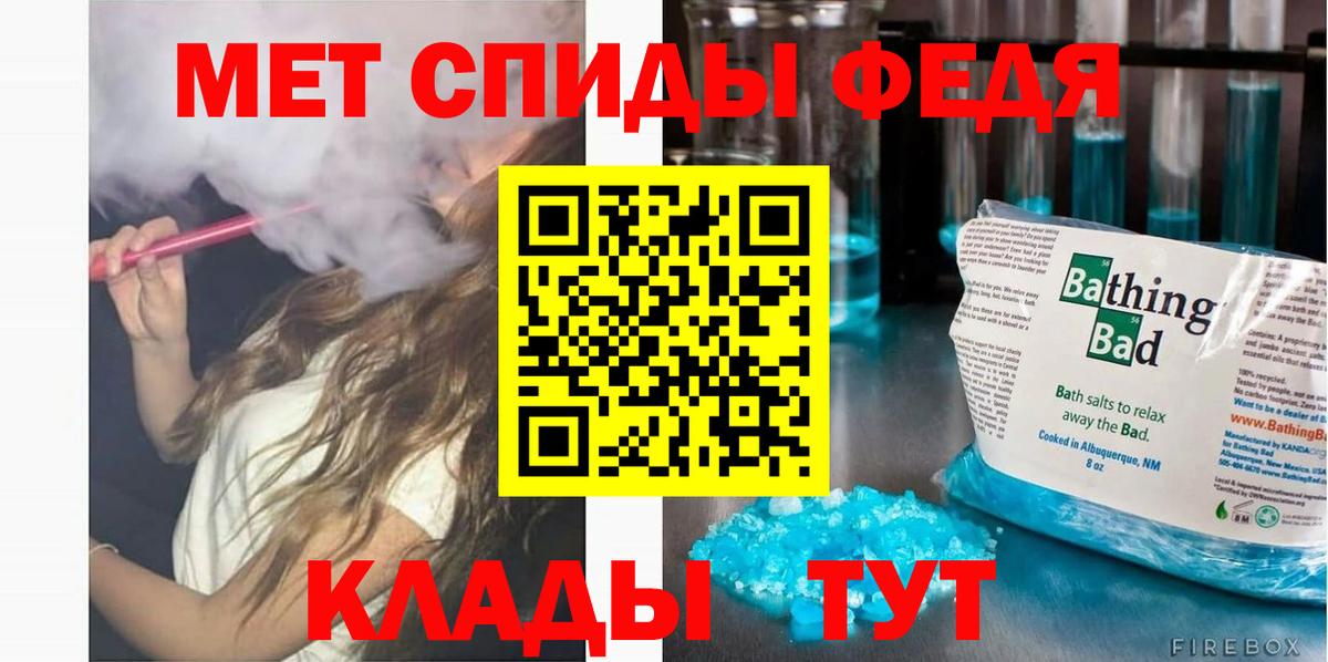 Красноуфимск  АМФЕТАМИН 98%  Вход с VPN 