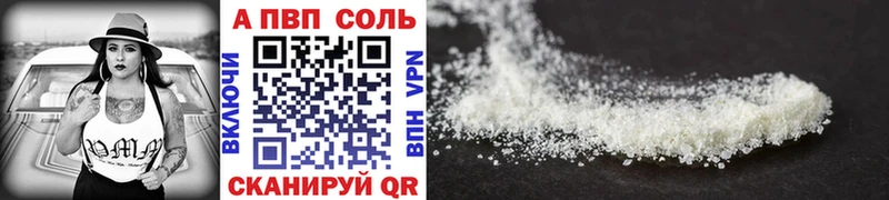 A-PVP VHQ  цены наркотик  Красноуфимск 
