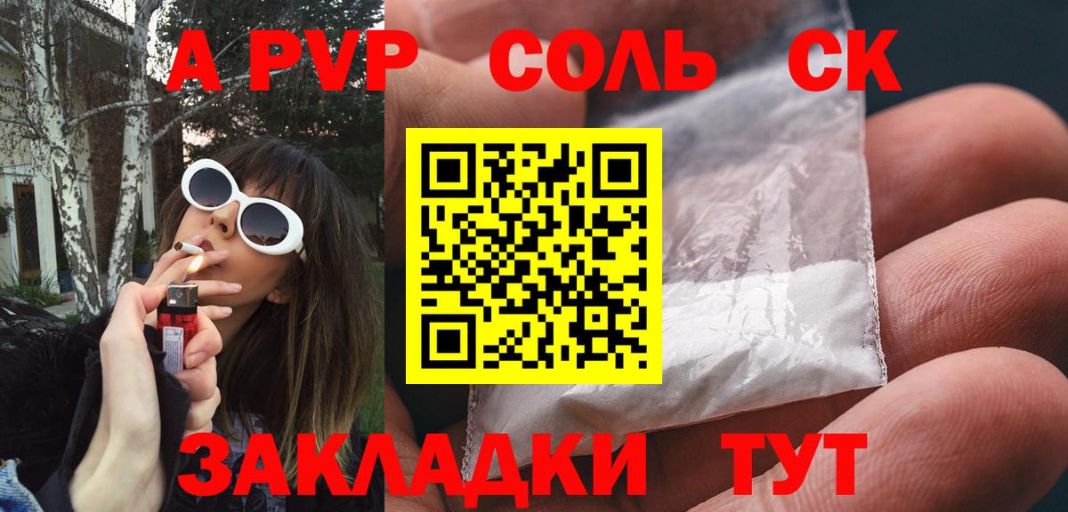 A PVP Crystall Красноуфимск