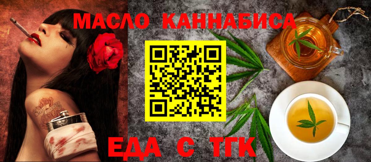 Печенье с ТГК марихуана  Вход с VPN  Красноуфимск 