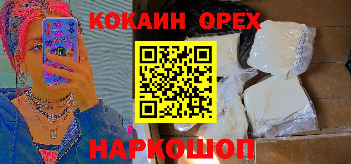 Кокаин Боливия  Вход с VPN  COCAIN 99%  Красноуфимск 