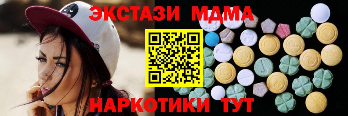 Красноуфимск  Ecstasy 250 мг  MEGA ТОР  ЭКСТАЗИ 300 mg  Вход с VPN 