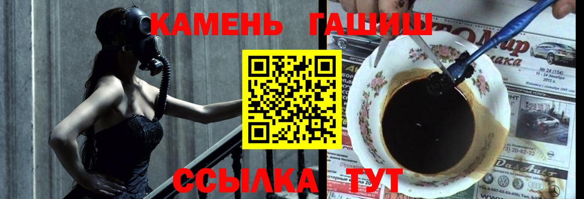 ГАШ индика сатива  ГАШИШ 40% ТГК  Красноуфимск  Вход с VPN 