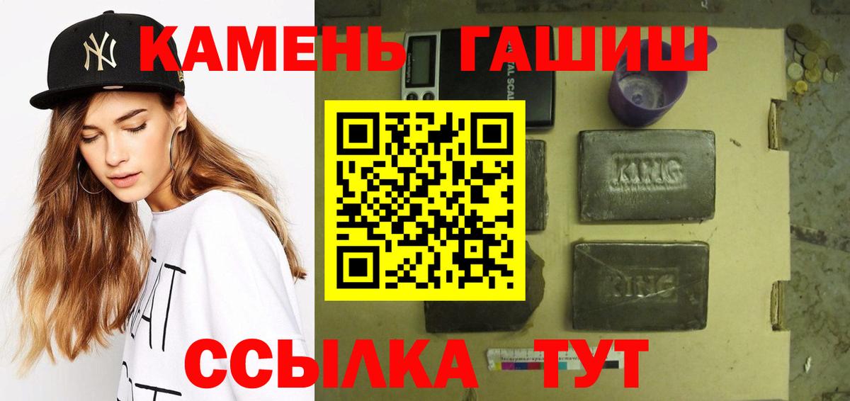 ГАШИШ hashish Красноуфимск