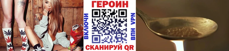 наркотики Красноуфимск Героин хмурый