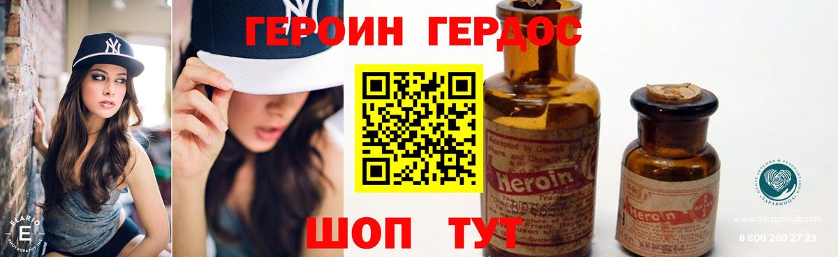 Красноуфимск  Героин гречка  Вход с VPN 