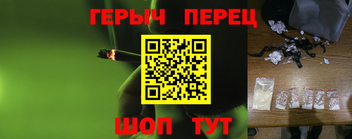 Героин VHQ Красноуфимск