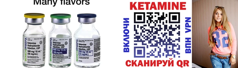 КЕТАМИН VHQ  купить закладку  Красноуфимск 