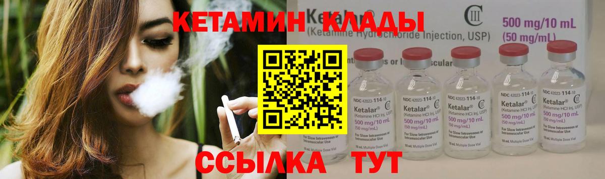 Кетамин ketamine  Вход с VPN  Красноуфимск  Кетамин VHQ 
