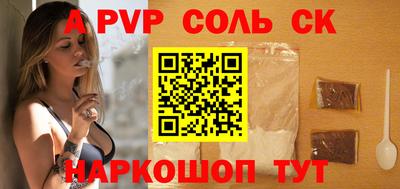a pvp Краснознаменск