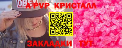 кристаллы Краснокаменск