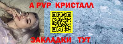 a pvp Краснодар