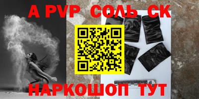 a pvp Краснодар