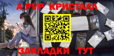 a pvp Краснознаменск