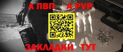 кристаллы Краснокаменск