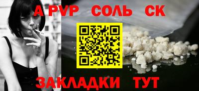 кристаллы Краснокаменск
