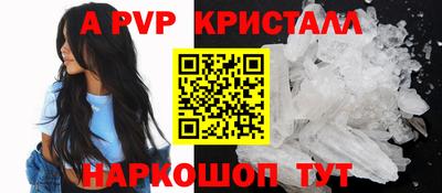 a pvp Краснознаменск