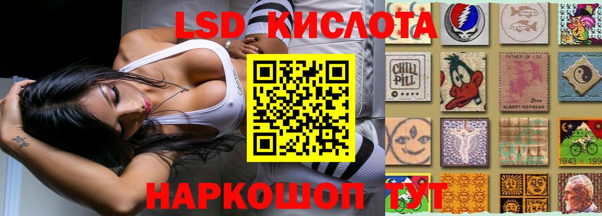 LSD-25 экстази ecstasy  Вход с VPN  Красноуфимск  Лсд 25 экстази кислота 