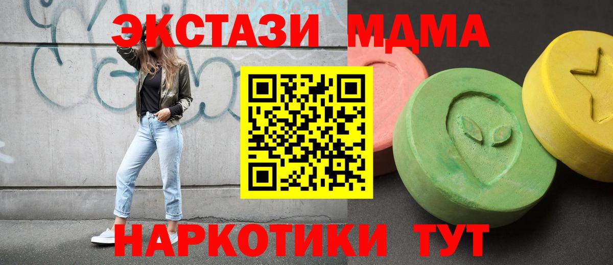 МДМА молли  Вход с VPN  МДМА  MDMA Molly  Красноуфимск 