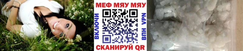 купить наркотик  Красноуфимск  МЯУ-МЯУ VHQ 