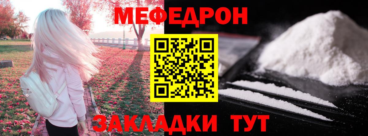 МЕФ 4 MMC  МЯУ-МЯУ кристаллы  KRAKEN сайт  Красноуфимск  Вход с VPN  Мефедрон 