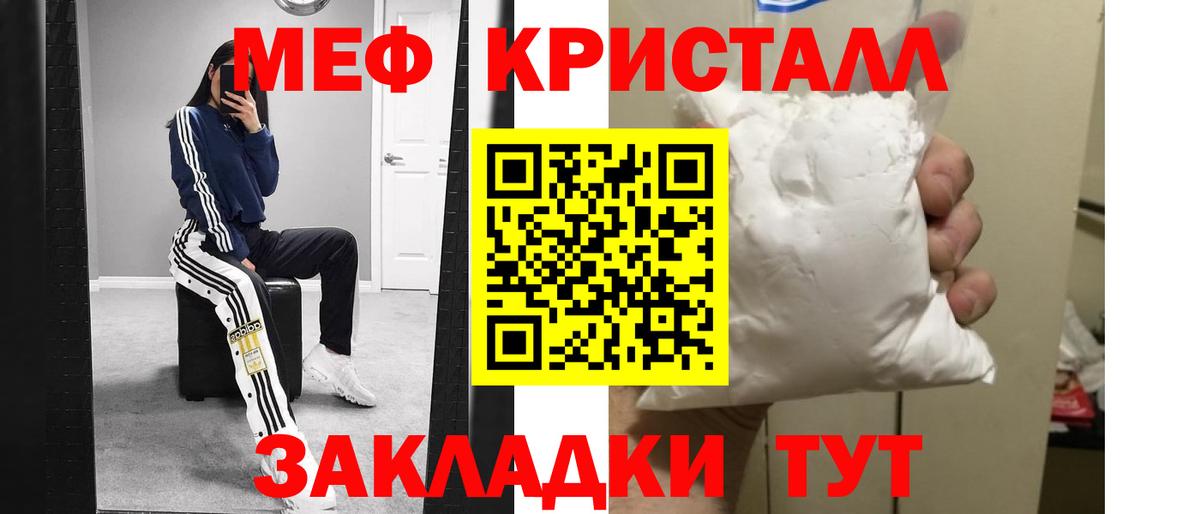 Меф кристаллы Красноуфимск