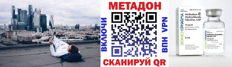 сколько стоит  Красноуфимск  Метадон VHQ 