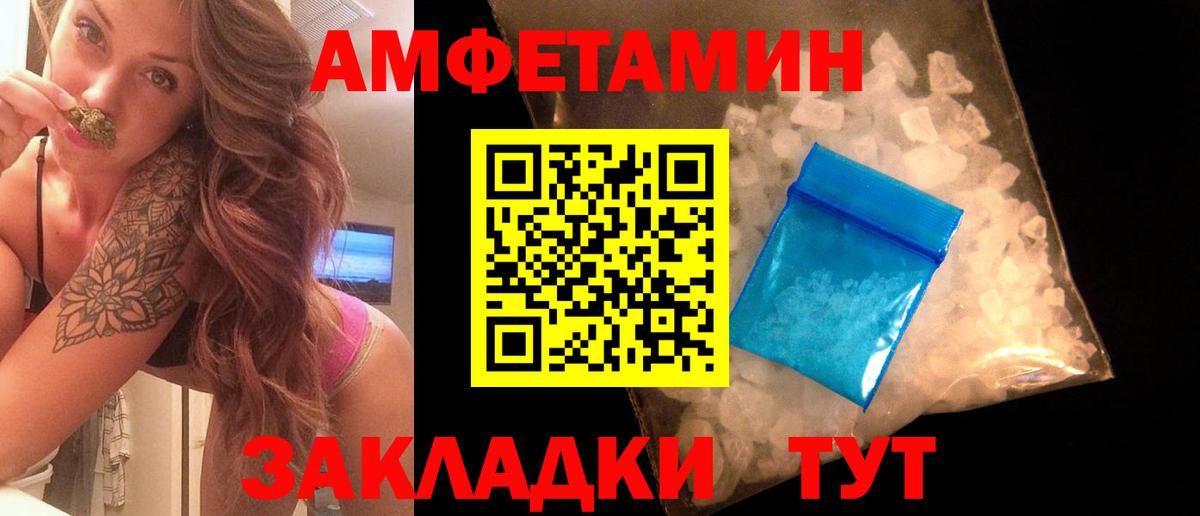МЕТАМФЕТАМИН  МЕТАМФЕТАМИН пудра  Вход с VPN  Красноуфимск 