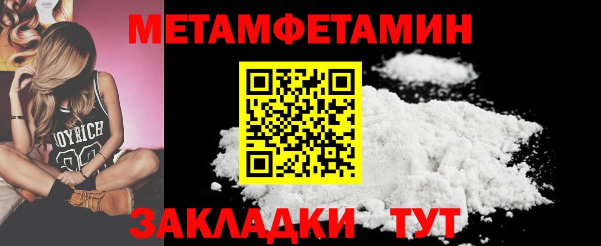 Метамфетамин кристалл Красноуфимск