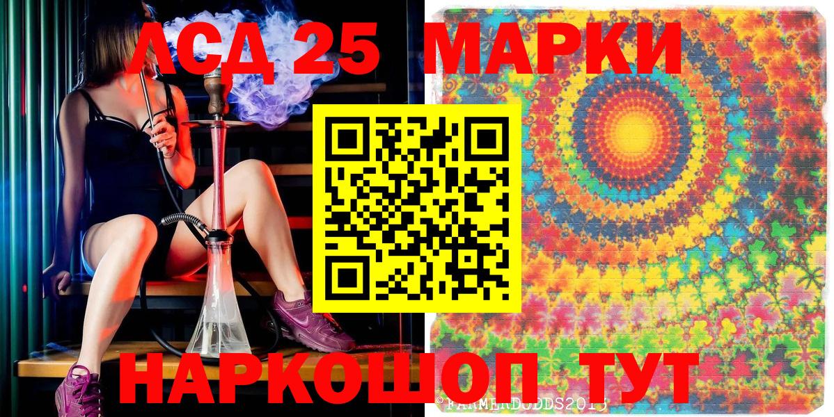 Марки NBOMe 1,8мг Красноуфимск