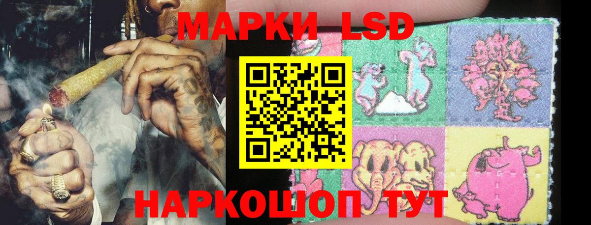 Наркотические марки 1,8мг  Наркотические марки 1,8мг  Красноуфимск  Вход с VPN 