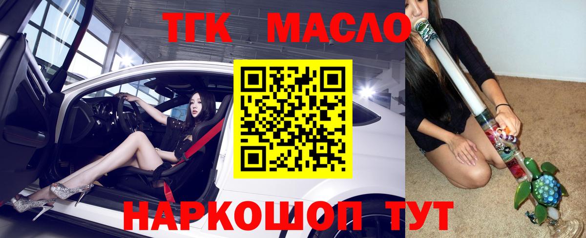 Красноуфимск  Дистиллят ТГК гашишное масло  что такое   Вход с VPN 